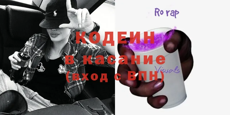 наркошоп  Вытегра  kraken рабочий сайт  Кодеин Purple Drank 