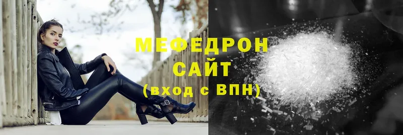 Мефедрон mephedrone  как найти наркотики  Вытегра 